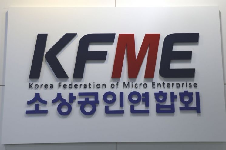 중소기업·소상공인 "中企 범위 기준 개편안 적극 환영"