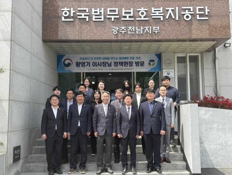 황영기 한국법무보호복지공단 이사장이 광주전남지부를 방문해 주요 관계자들과 기념촬영을 하고 있다.