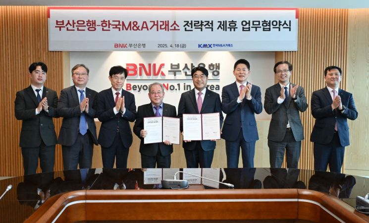 BNK부산은행은 18일, 국내 중소·중견 기업 인수합병 전문기관 한국M&A거래소와 상호 간 협력체계 구축을 위한 전략적 업무협약을 체결했다.(오른쪽 4번째부터 BNK부산은행 방성빈 은행장, 한국M&A거래소 이창헌 회장) BNK부산은행 제공
