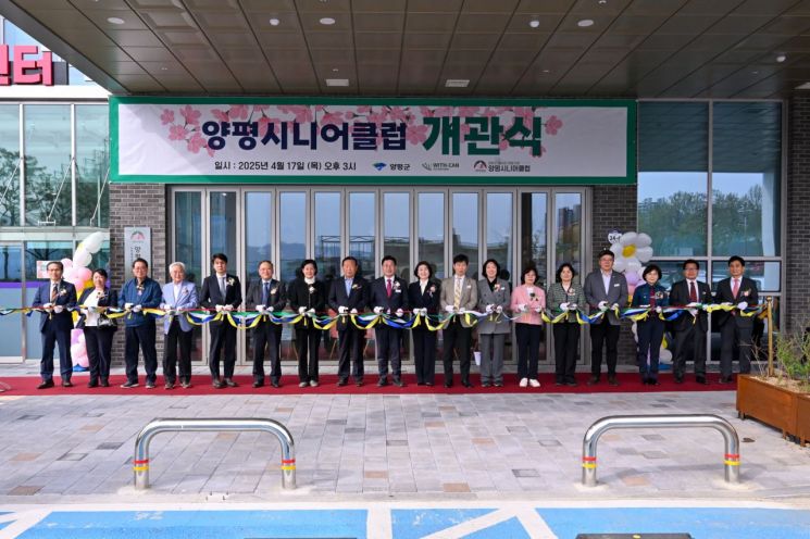 전진선 양평군수 등 참석자들이 지난 17일 열린 어르신들의 다양한 일자리 창출을 위해 설치한 '양평시니어클럽' 개관식에서 테이프 커팅을 하고 있다. 양평군 제공.