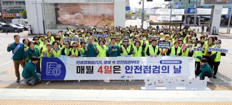 [포토] 광주 광산구, 송정역서 화재예방 캠페인 전개