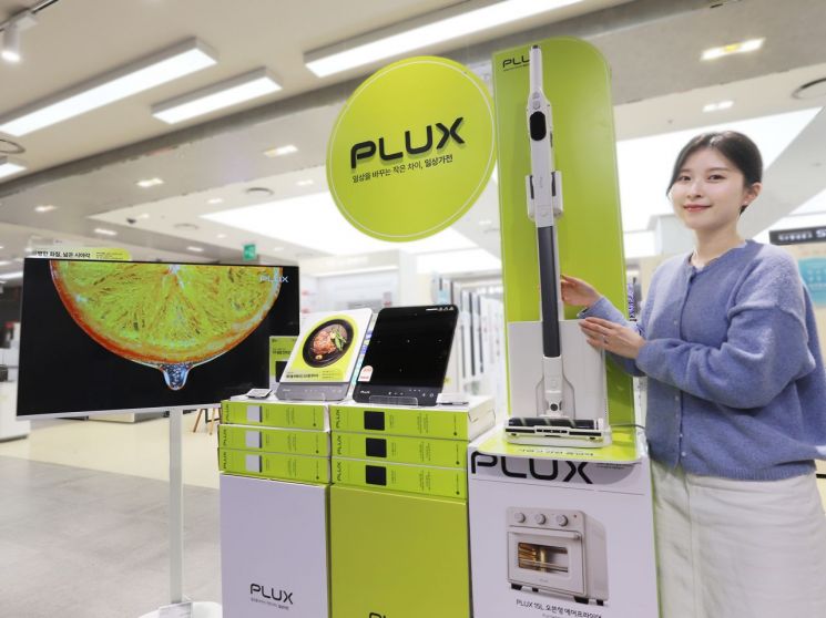 롯데하이마트, 자체 브랜드 '플럭스' 론칭…"1~2인 가구 고객 겨냥"