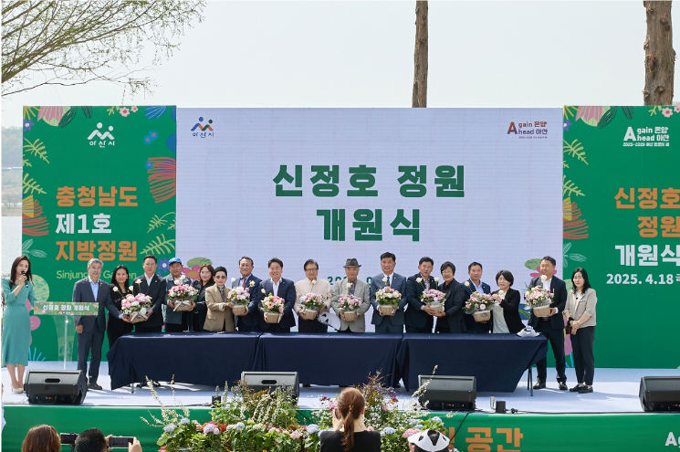 아산 신정호 지방정원 개장...8개 테마로 구성