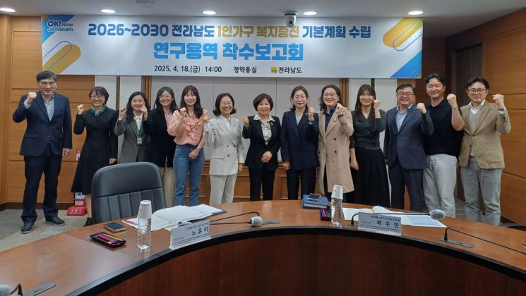 전남도, 1인가구 복지증진 기본계획 수립 잰걸음