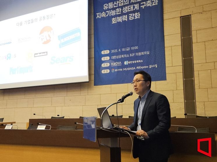 "대변혁 시대…위기의 유통산업, 생존 넘어 혁신으로"