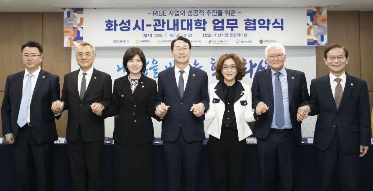 18일 개최된 RISE 사업 업무협약식에서 참석자들이 사업 성공을 위한 협력을 약속하며 손을 맞잡고 있다. 왼쪽부터 오길영 화성의과학대 부총장, 우창훈 수원과학대 총장, 임경숙 수원대 총장, 정명근 화성시장, 이난경 수원여대 총장, 이종진 장안대 총장, 서명수 협성대 총장. 화성시 제공