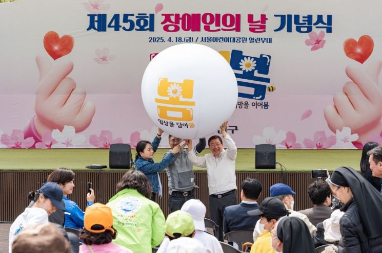 "장애와 비장애 경계 허물다"... 광진구 '장애인과 따뜻한 동행'
