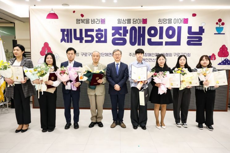 구로구 장애인 날 맞아 모범장애인 등 22명 표창