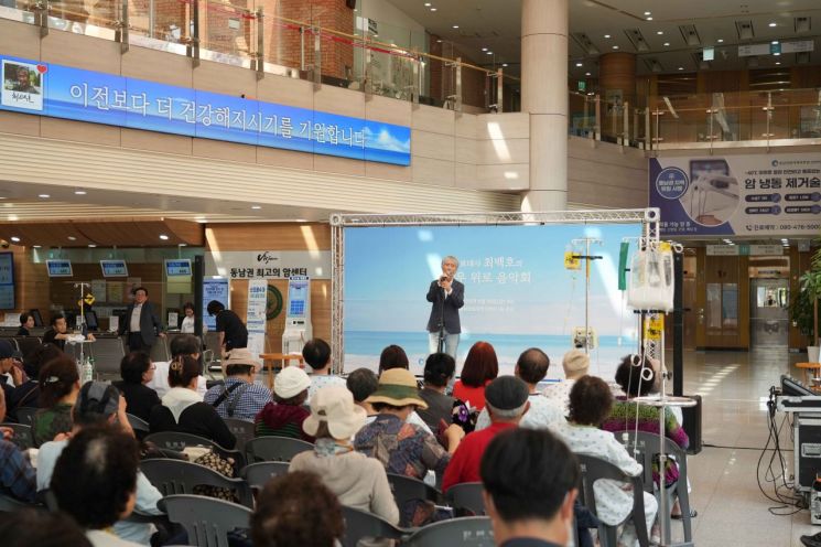 동남권원자력의학원 홍보대사 최백호, 환우 위로 음악회 가져 