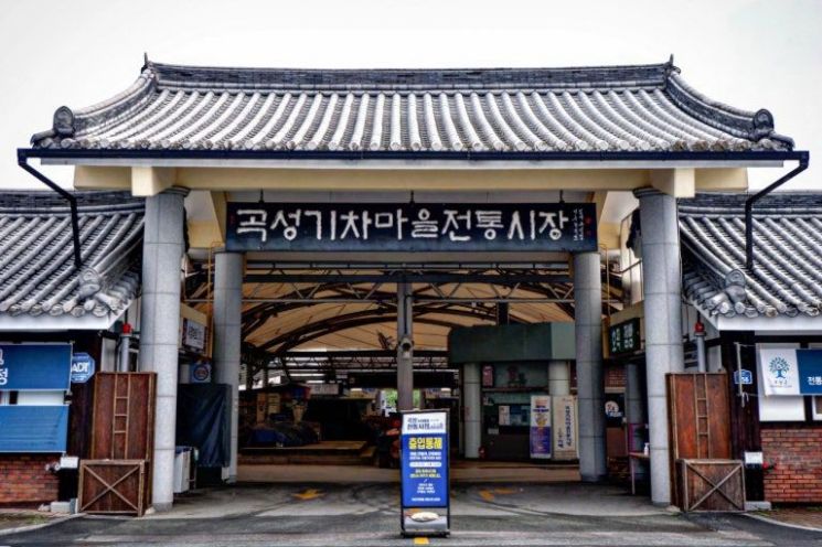 곡성기차마을 전통시장 상인회, 21일 '한마음 축제'