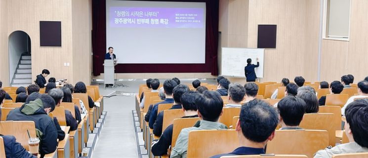 광주시, 감사관계관 역량 강화 '워크숍'