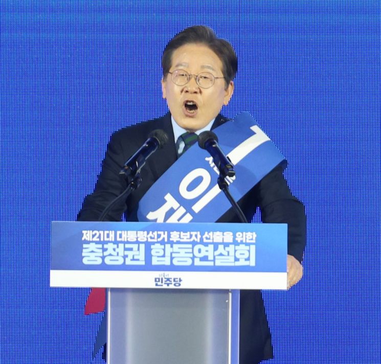 '충청권' 민주당 대선 경선, 이재명 88.15% 득표로 압승(상보)