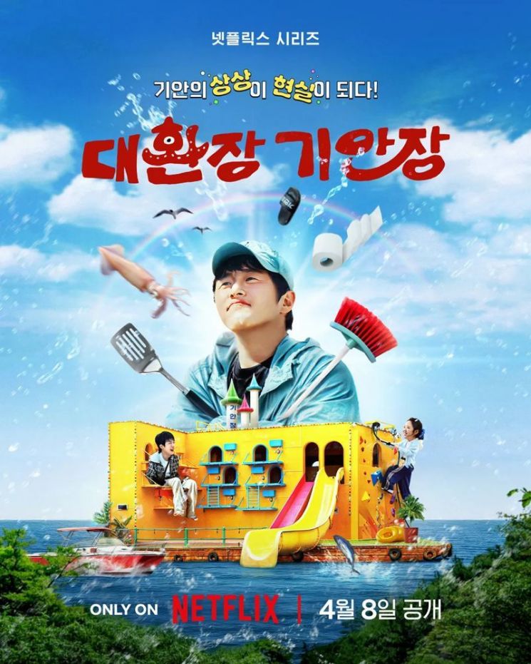 일본에서도 독도, 미국에서도 독도…'애국 자막'에 칭찬 쏟아진 넷플릭스