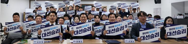 더불어민주당 전남도당은 19일 오후 전남도당 대회의실에서 '전남도당 청년위원회 발대식'을 갖고, 6·3 대선 압도적 승리를 다짐했다. 더불어민주당 전남도당 제공