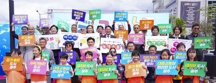 강기정 광주시장이 19일 오후 시청 앞 도로에서 열린 '제55주년 지구의 날 행사'에 참석해 대자보 시민 실천단과 퍼포먼스를 하고 있다. 광주시 제공
