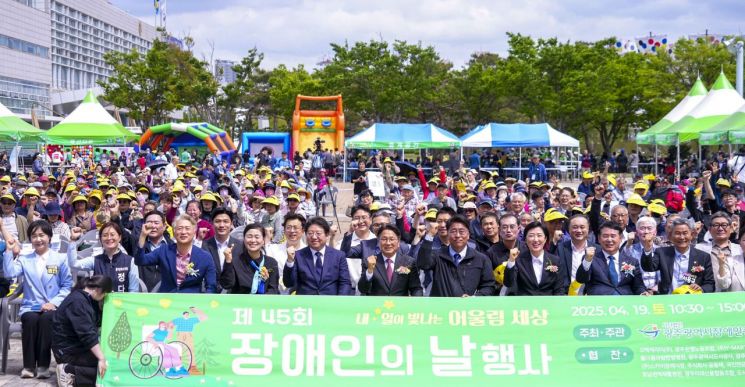 강기정 광주시장이 19일 오후 시청 야외음악당에서 열린 '제45회 장애인의 날' 기념식에 참석해 내빈들과 기념 촬영을 하고 있다. 광주시 제공