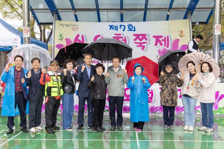 최호권 영등포구청장 '신오철쭉제' 참석