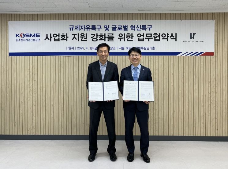 중진공, 규제자유특구·글로벌 혁신특구 기업에 민간투자 문 연다