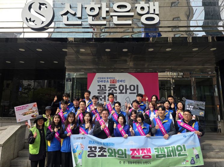 '담배꽁초와 전쟁' 벌이는 명동, 신한DS와 플로깅