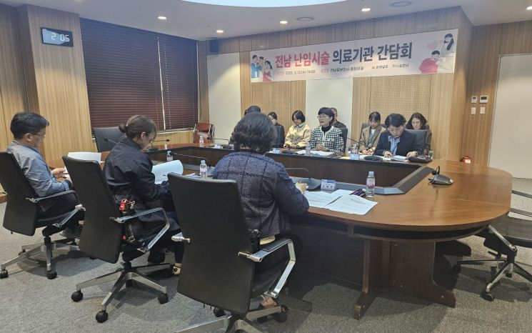 전남도, 난임부부 부담 낮추go 출산 희망 높이go~