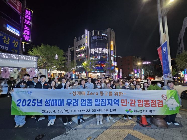 민간단체, 경찰, 대구시, 동구청 등 민간합동단속반이 대구시 동구 신천4동 성매매우려 업소 92곳을 집중 점검했다.