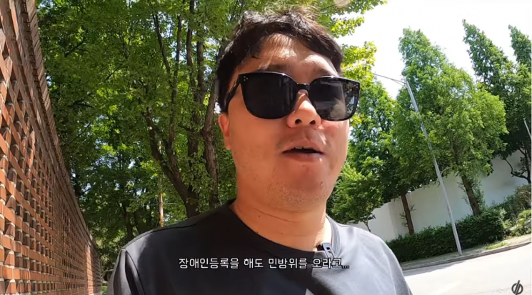 "주차 안되니 걸어오라니"…'다리 절단' 유튜버에 날아든 '민방위 통지서'