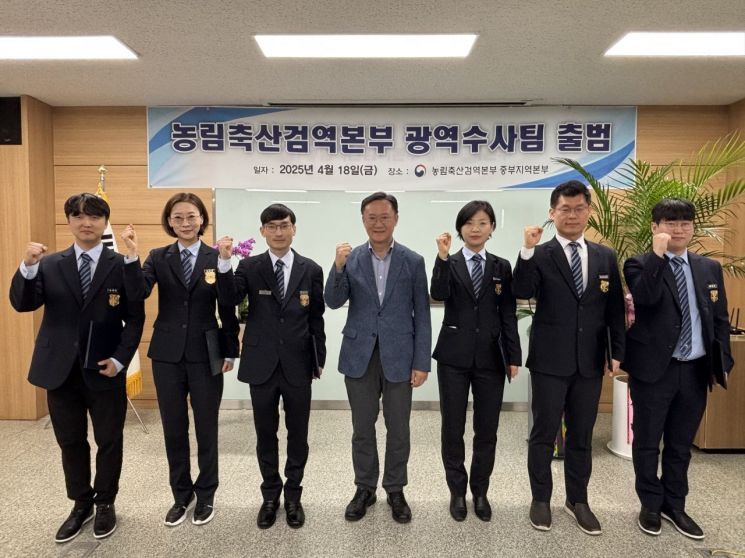 지난 18일 출범한 광역수사팀 관계자들이 기념촬영을 하고 있다.