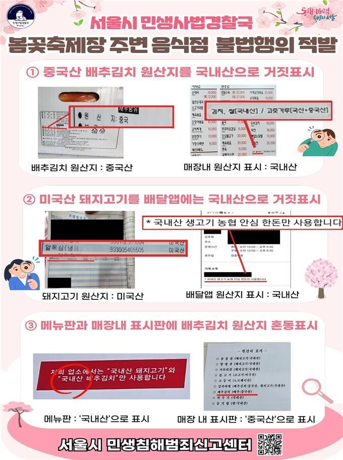 "국내산 한돈만 사용합니다"…믿고 시킨 '배달앱 김치찌개' 알고보니