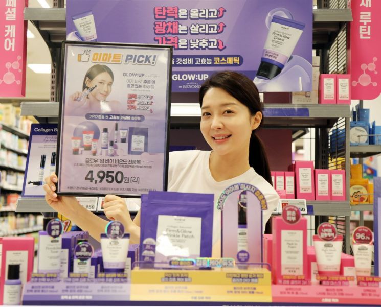 4950원에 피부관리…이마트-LG생건, '초저가 화장품' 맞손