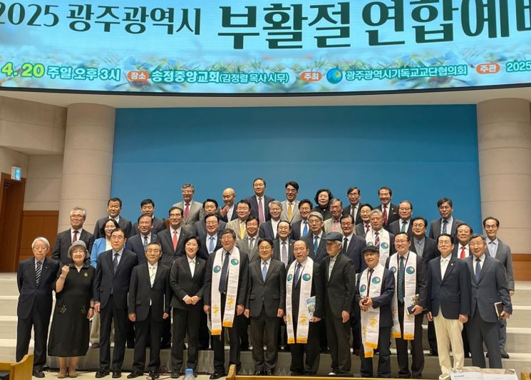 [포토] 강기정 광주시장, '부활절 연합예배' 참석