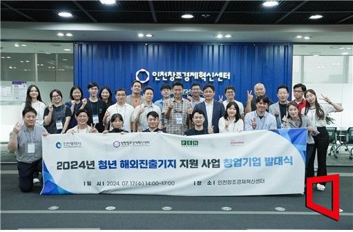인천시, 베트남·말레이시아 진출 청년 창업가 지원