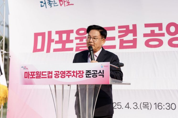 마포구 상암동 및 성산2동 일대 주차난 해소... 마포월드컵 공영주차장 조성