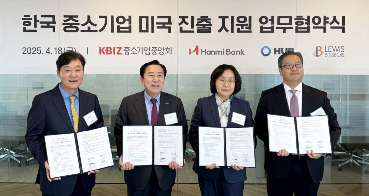 중기중앙회, 中企 미국 진출 지원 위한 협력체계 구축