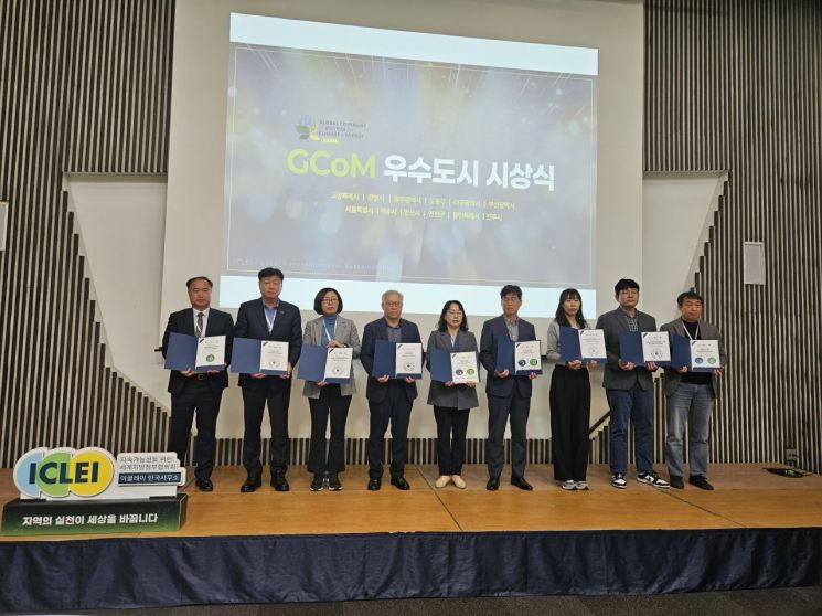 '서울시 유일'...도봉구, 지콤(GCoM) 3년 연속 최고 등급
