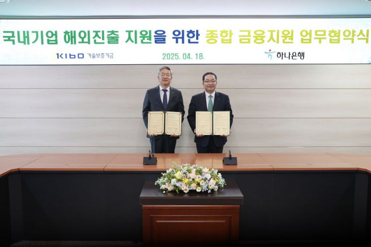 김종호 기보 이사장(왼쪽)과 이호성 하나은행장이 업무협약 후 기념촬영을 하고 있다. 기보 제공