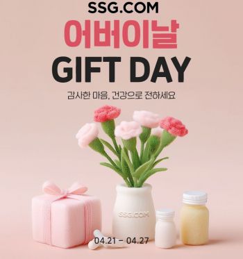 SSG닷컴, 가정의 달 선물대전…건기식 최대 80% 할인