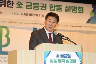 오화경 저축은행중앙회장이 지난 1월23일 서울 마포구 저축은행중앙회에서 열린 전 금융권 프로젝트파이낸싱(PF) 사업장 합동 매각설명회에서 인사말을 하고 있다. 연합뉴스