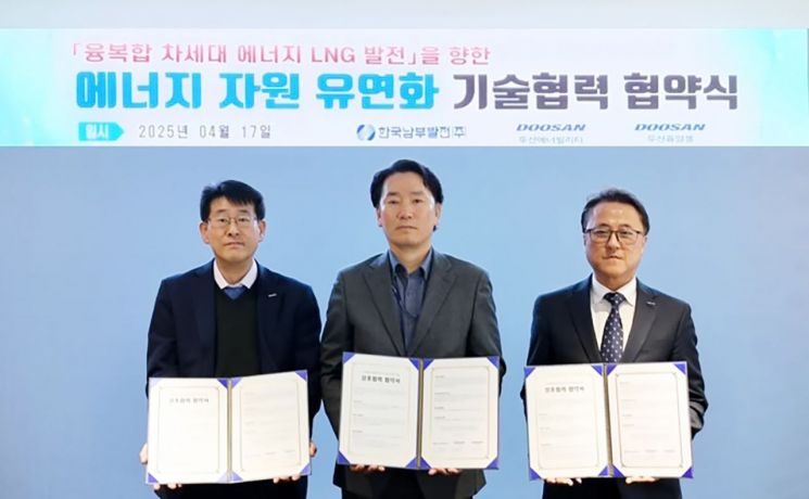 김덕수 두산에너빌리티 상무(왼쪽부터)와 신춘호 한국남부발전 본부장, 이승준 두산퓨얼셀 상무가 지난 17일 신세종빛드림본부에서 업무협약을 맺고 기념촬영을 하고 있다. 두산