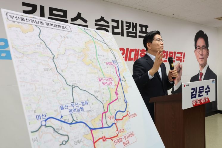 김문수 국민의힘 대선 경선 후보가 지난달 21일 서울 여의도 대하빌딩 선거 사무소에서 광역급행철도(GTX) 전국 확대 구상을 담은 교통 공약 발표 기자회견을 하고 있다. 연합뉴스