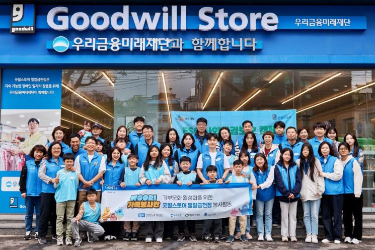 우리은행 가족봉사단, 발달장애인 동료들과 특별한 하루 보내