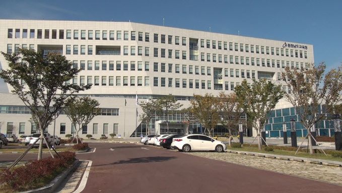 충남 도 교육청 전경