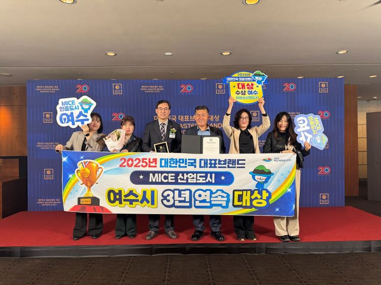 여수 MICE, 대한민국 대표브랜드 대상 '1위'