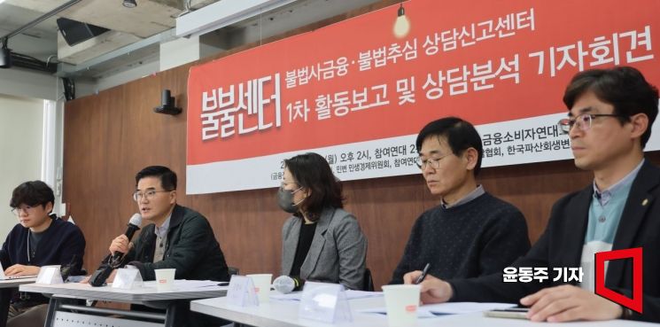 [포토] 불불센터 1차 활동보고 및 상담분석 기자회견
