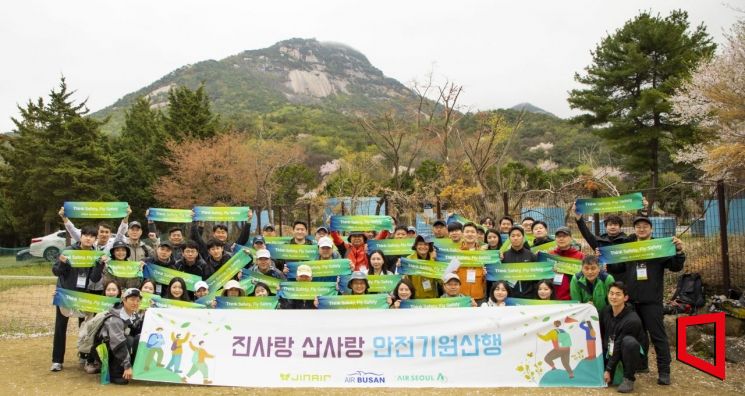 한진그룹 저비용항공사(LCC) 진에어와 에어부산, 에어서울이 임직원 단합을 위해 북한산 합동 등반대회를 가졌다고 21일 밝혔다. 진에어