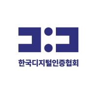 한국디지털인증협회, '2025 블록체인 AI 해커톤' 주최…창업 지원금 10억 기회