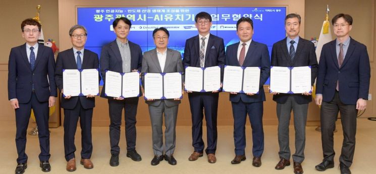 광주시, AI 반도체 설계 '요충지' 급부상