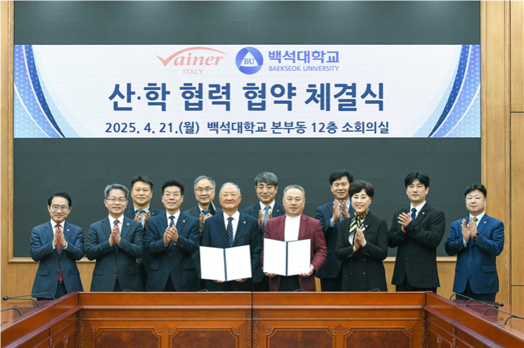 백석대, 제화 전문기업 바이네르와 산학협력 협약