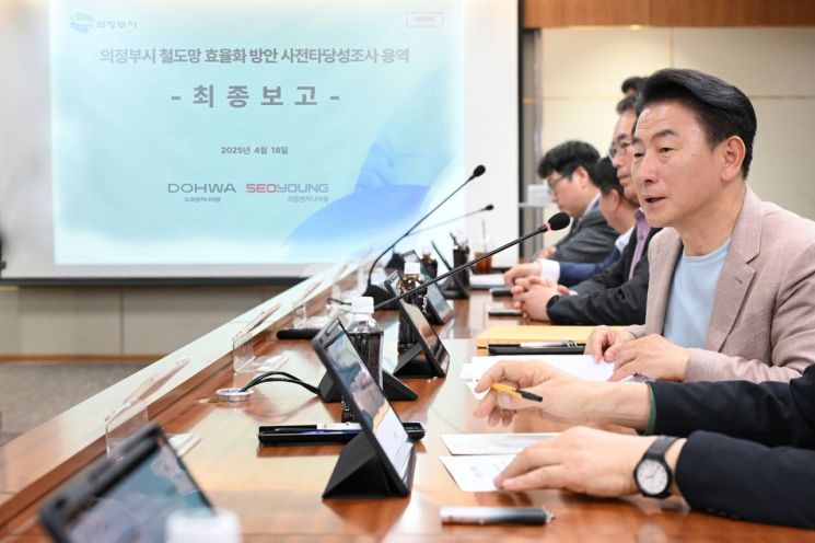 김동근 시장이 지난 18일 '제12차 철도 정책 자문회의'를 진행하고 있다. 의정부시 제공