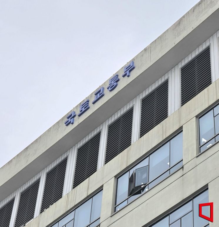 정부세종청사 국토교통부. 최서윤 기자
