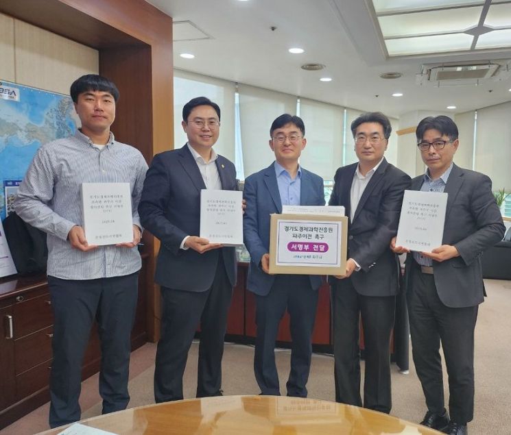 파주시가 21일 경기도경제과학진흥원의 조속한 이전을 촉구하는 시민들의 서명부를 경기도와 경기도경제과학진흥원에 전달하고 있다. 파주시 제공